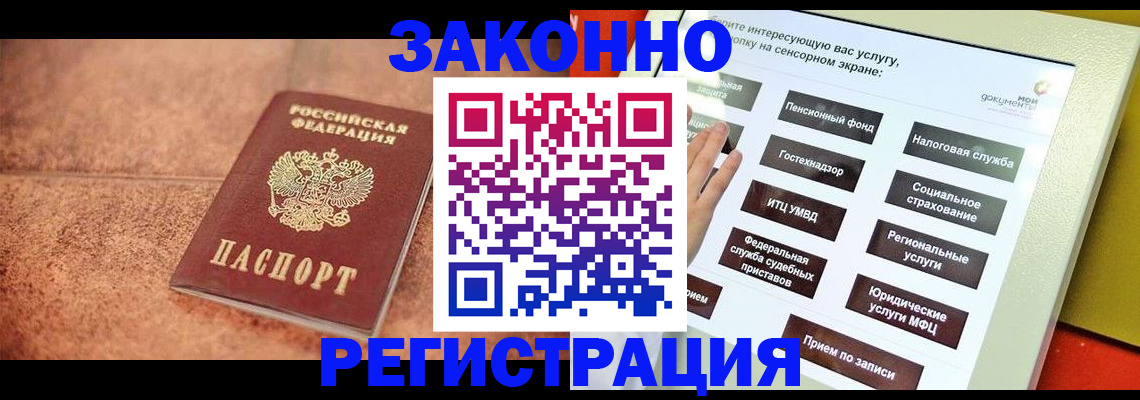 временная регистрация для школы в Коломне